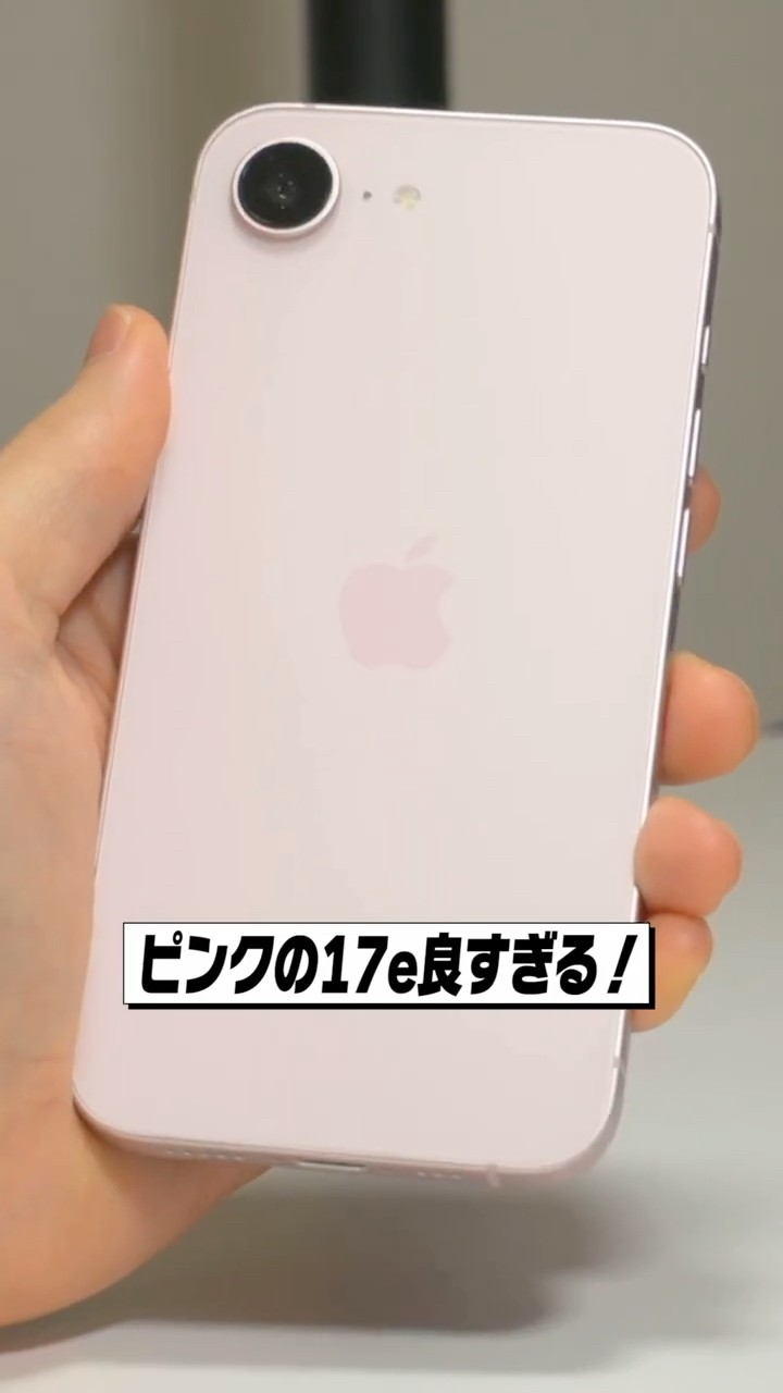 iPhone 17e's New Soft Pink Color is Too Good! - YouTube