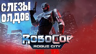 Робокоп Из 90-Х Тут! - Обзор И Прохождение Robocop: Rogue City