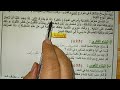 Arabic Language Test For Fourth Grade Second Semester