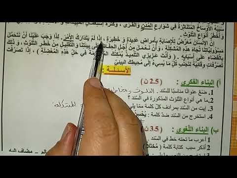 إختبار في اللغة العربية سنة رابعة ابتدائي الفصل الثاني 