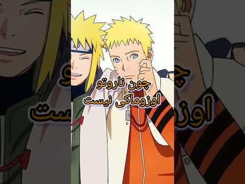 دانستنی درباره انیمه ناروتو ساسکه و کارین حقایق جالب درباره ناروتو اوزوماکی