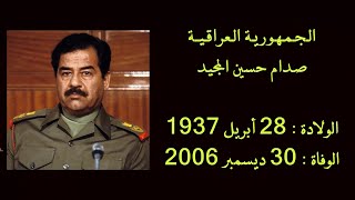 قادة و رؤساء الدول المشاركة في حرب الكويت - عاصفة الصحراء 1991