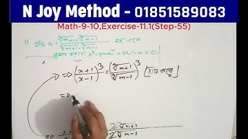 Math-9-10,Exercise-11.1#highschoolmath #ssc #hsc #maths