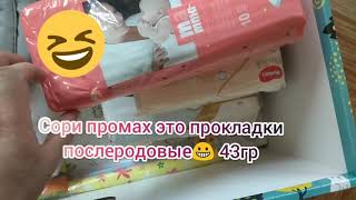 Беби-Бокс(  Baby Box )2020 г. Самое Интересное внутри)))