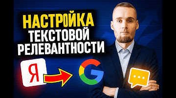 Настройка текстовой релевантности (для себя)