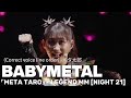 BABYMETAL - メタ太郎 ⌜META! TARO⌟ (Correct voice line order) |【LEGEND MM_Live Compilation】[NIGHT 21]