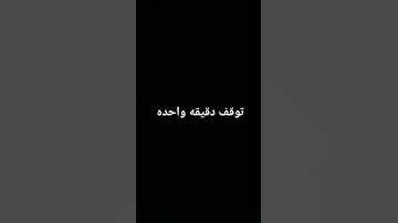 توقف دقيقه واحده #تلاوة_خاشعة #تلاوة_هادئة #إسلام_صبحي #سورة_المؤمنون #قرآن_كريم #اكسبلور #لايك