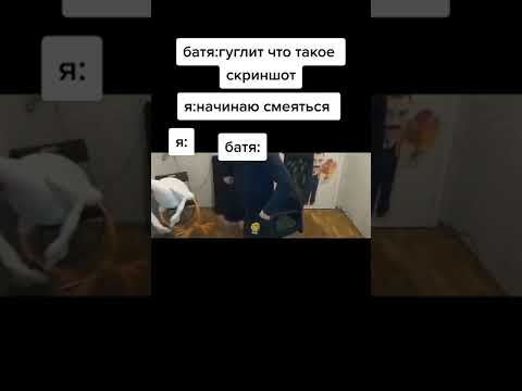 Мемы Приколы Мем Мемы Shorts Меме