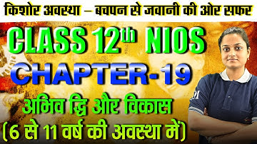 NIOS Home Science Class 12 | Chapter 19 अभिव द्धि और विकास | Complete Explanation by Jyoti Mam