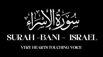 SurahBani Israel [Al-Isra] Full || Very Heart touching voice With Arabic Text(HD)|سورة بنى اسرائيل|