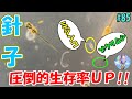 針子育成パーフェクトガイド♪【圧倒的生存率】＃８５ ～美心めだか～