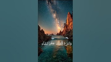 قراءة خاشعة و مريحة للاعصاب تشرح الصدور   #القرآن_الكريم #احمد_العجمي #سورة_آل_عمران #اكسبلور
