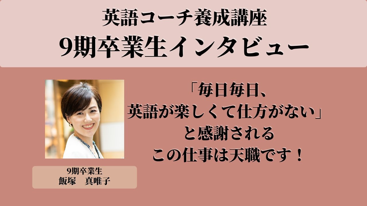 英語コーチ養成講座プレセミナー 説明会 各回限定10名様様限り ５歳児英語 フェリシオンジャパン株式会社