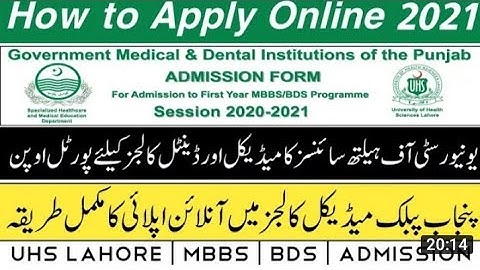 How to Apply in UHS MBBS and BDS session 2021_2022#UHS#PMC.یو ایچ ایس میں اپلائی کرنے کا مکمل طریقہ