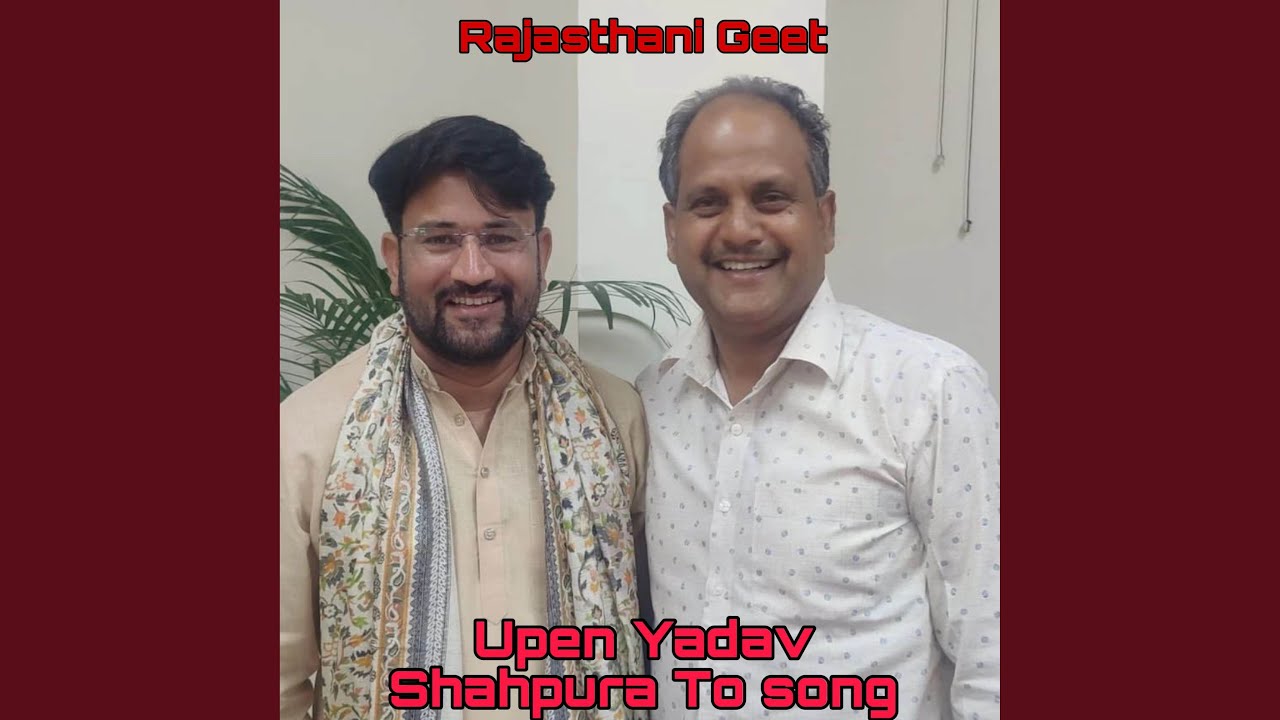 Upen Yadav Shahpura To song