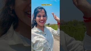 Pori tuj maher ks 🥰❤️ #marathimulgi #short #viral #ytshórt #trending