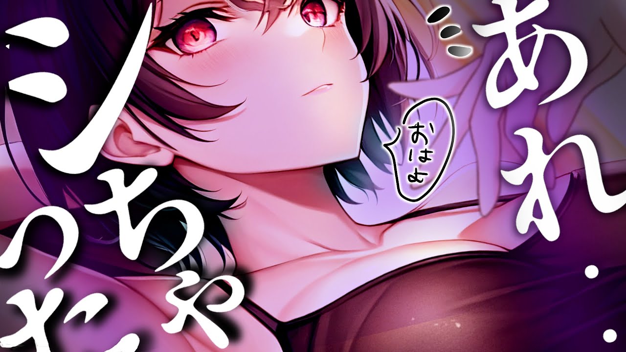 【ﾔﾝﾃﾞﾚ/嫉妬】ﾊﾞ先のｸｰﾙお姉さん店長に介抱され流れで朝チュンしてしまった件【男性向けシチュボ･ASMR】