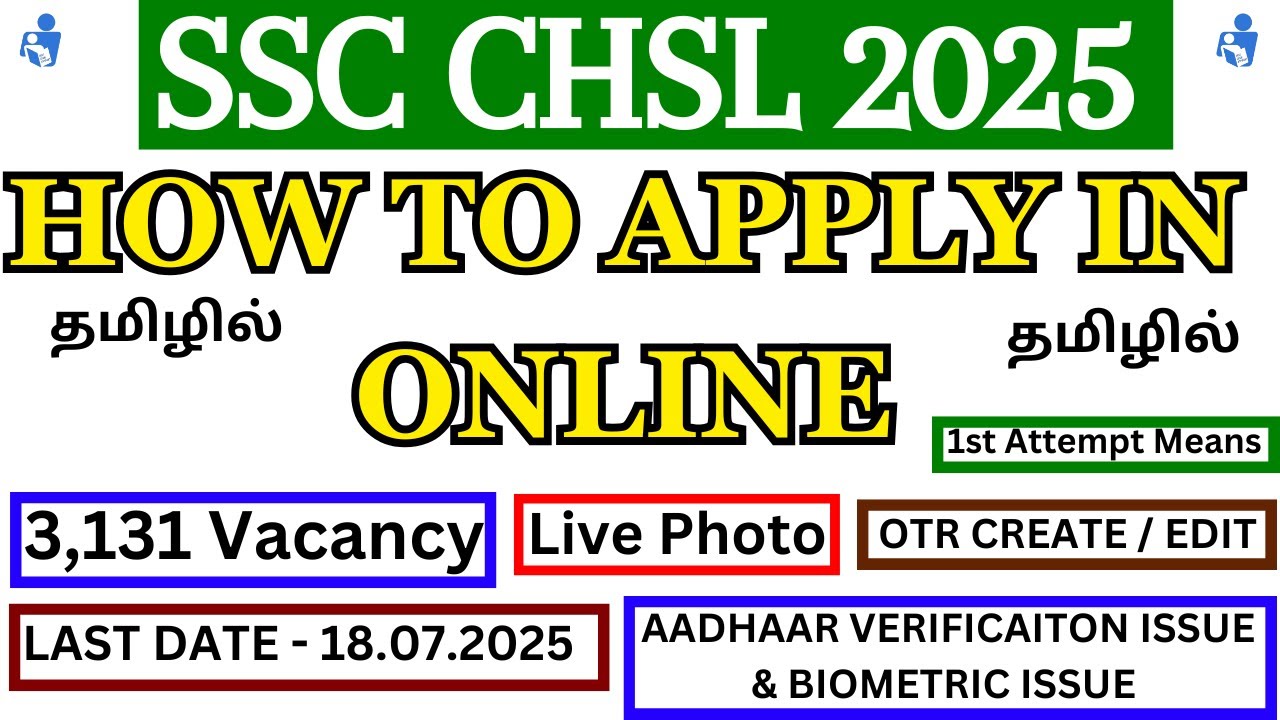 How to Apply SSC CHSL 2025 Exam Online Step By Step Process in Tamil ...