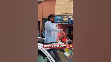 🚨 MLA Abbas Mukhtar Ansari Apne Gaon 👑 #mukhtaransari ✨ #abbasansari #public #pyar #love #song❤️