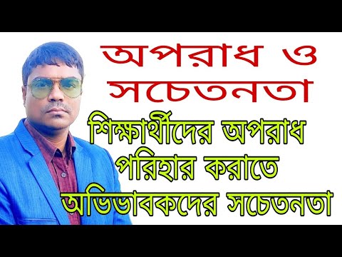 ভিডিও: আদালত কিশোরদের ক্ষেত্রে কীভাবে আচরণ করে?