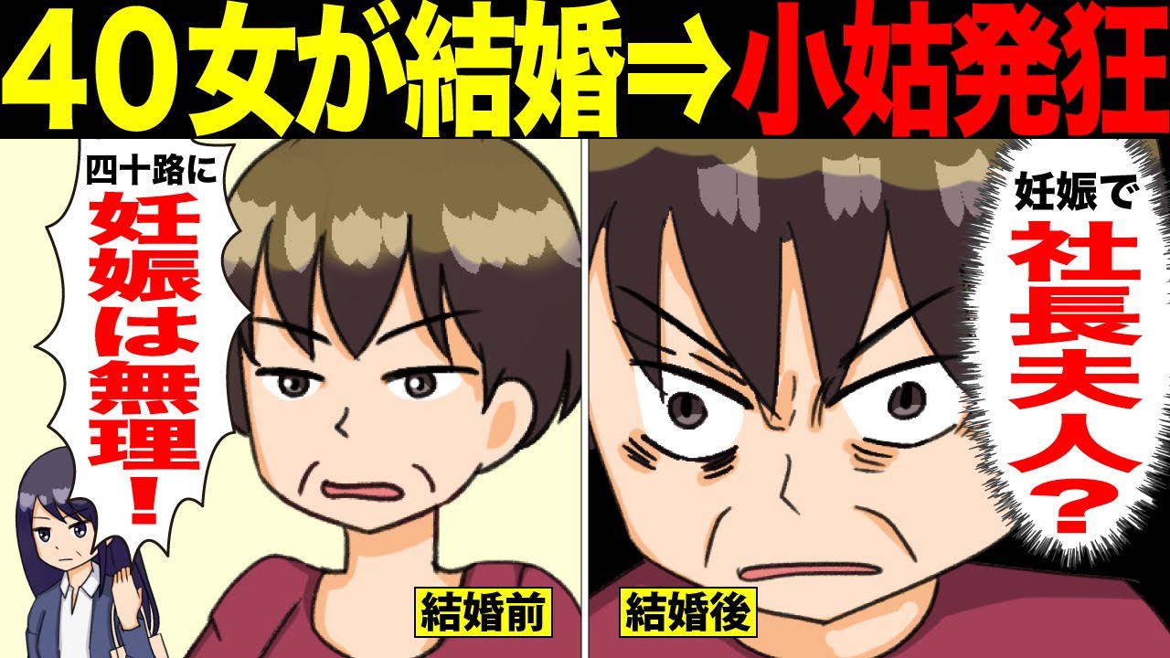 漫画 42歳 独身 実家暮らし 彼氏無し女 馬鹿にし続ける兄嫁へ逆襲 スカッと Youtube
