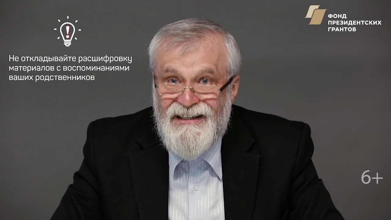 ⁣Видео-урок № 4. Генеалогия. А.Г. Мосин