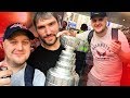 ВСТРЕЧА С ОВЕЧКИНЫМ И КУБКОМ СТЭНЛИ - OVECHKIN AND STANLEY CUP