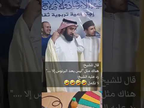 البأس البرنوس كرم اهل الجزائر الشيخ حسن الحسيني