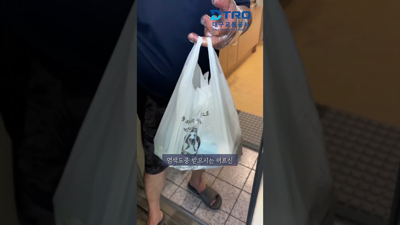 누군가에겐 큰 힘이 되는 따뜻한 선행 | 대구교통공사 참사랑봉사단 활동 스케치