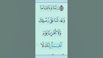 القران الكريم سورة آل عمران #القزابري #تلاوة_خاشعة #المصحف #دعاء #duet #الرحمن #ذكر_الله #تدبر_القرآ