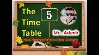 The Time Table - [ 5 ] - جدول الضرب