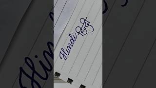 Cursive Handwriting Week 1 Day 1 नद