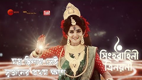 Magno Chilam Sei Srijoner || Zee Bangla Mahalaya 2022 (Singhabahini Trinayani) ||Full Audio juke Box