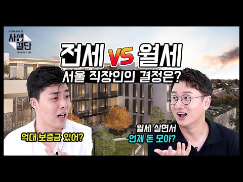 월세대출