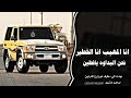اغاني زعامه انا المهيب انا الخطر نحن البداوه يا فطين ترند التيك توك 2026 مطلوب اكثر شي