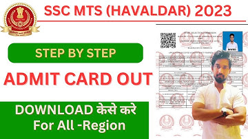 SSC MTS Admit Card 2023 Download | How to download SSC MTS Admit Card 2023 BY ER ADIL
