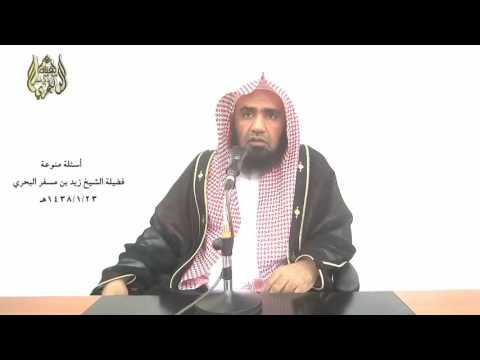 الشيخ زيد البحري هل يؤخذ رأي المرأة في العفو أو القصاص أو الدية إذا قتل أحد من أقاربها