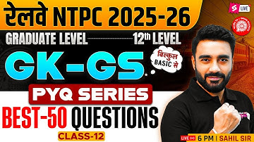 RRB NTPC 2025 |RRB NTPC Grad/12th GK GS Top 50 Questions #12 | RRB NTPC GK GS Class 2025 | Sahil Sir