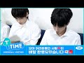 [T:TIME] Youngest Line Reading MOA's Letters - TXT (투모로우바이투게더)