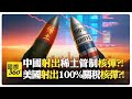 中國稀土策略