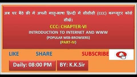 CCC:Chapter-6:Part-4: Popular Web Browser