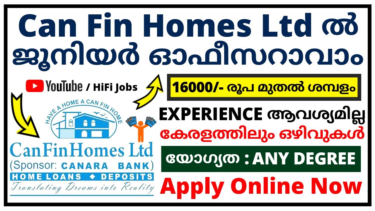 Can Fin Homes Ltd ല്‍ ജോലി നേടാം How To Apply Online Now YouTube