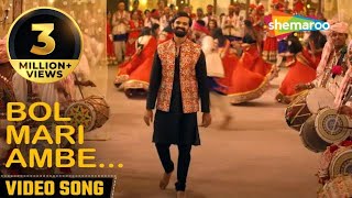 Bol Mari Ambe | બોલ મારી અંબે | Garba Song | Kirtidan Gadhavi | Yash Soni | Ambe Ma Garba Songs screenshot 3