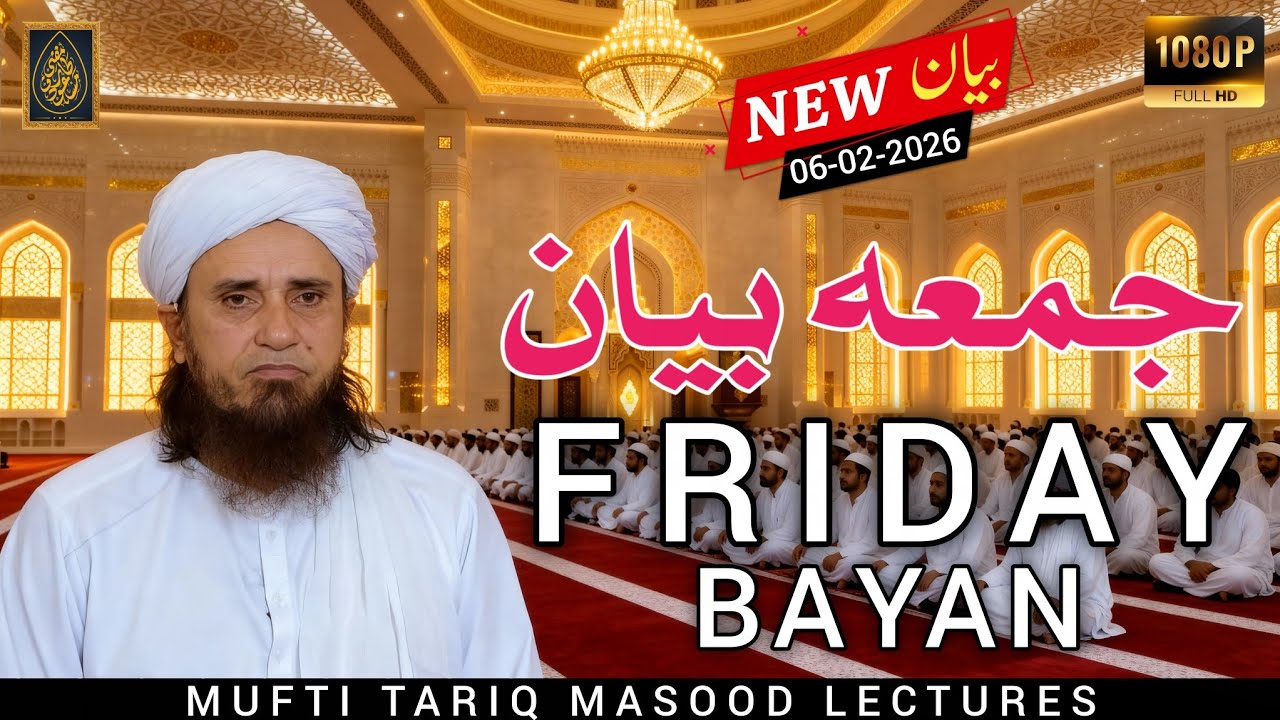 Friday Bayan 06-02-2026 | Mufti Tariq Masood Lectures