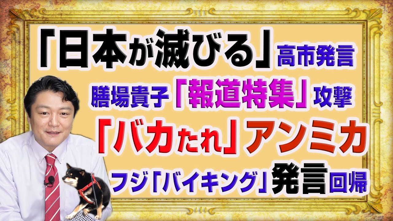 1019 中国のオリジナルは と八代英輝弁護士の正論のｔｂｓ ひるおび 楽天が日米で監視対象となった理由 みやわきチャンネル 仮 1169restart1019 Youtube