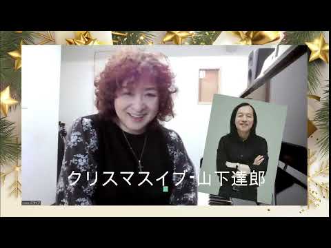 なりきりSinger♪クリスマスイブ 山下達郎30min