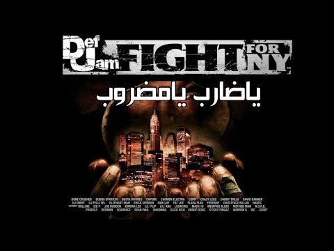 دفجام يا ضارب يامضروب    