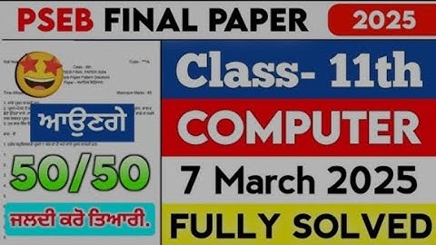 pseb class 11 computer science paper / class 11 pseb / computer science pseb class 11 / pseb class11