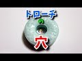 ◆知っ得◆雑学　のどの薬のトローチに穴が開いている理由