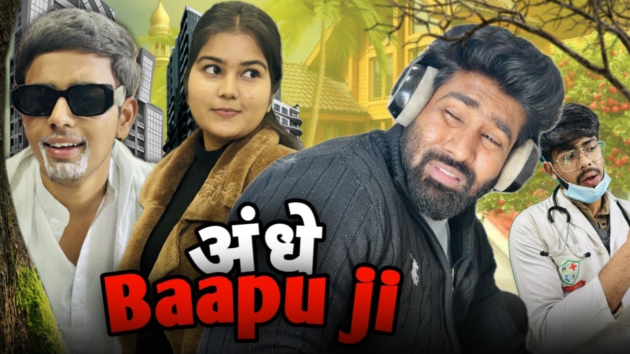 अंधे Baapu ji | The comedy video | Pammi Dedha